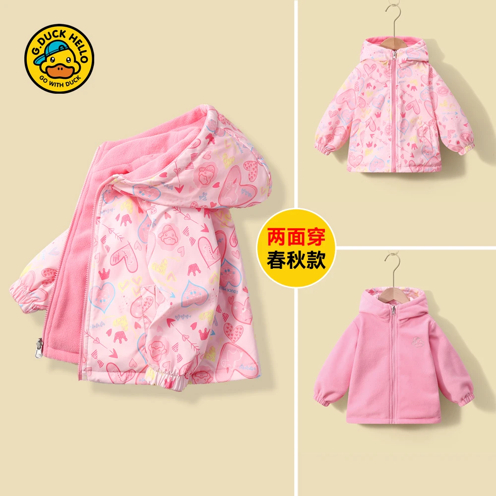 小黄鸭女童外套春秋冬款幼儿园宝宝两面穿男童女孩加绒儿童冲锋衣