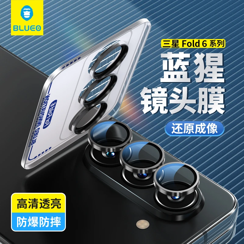 蓝猩适用三星zfold7镜头膜galaxy fold6摄像头保护膜w25高清Flip6