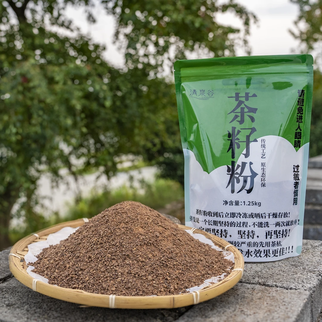 【竹夏专属】高山茶麸粉1250g