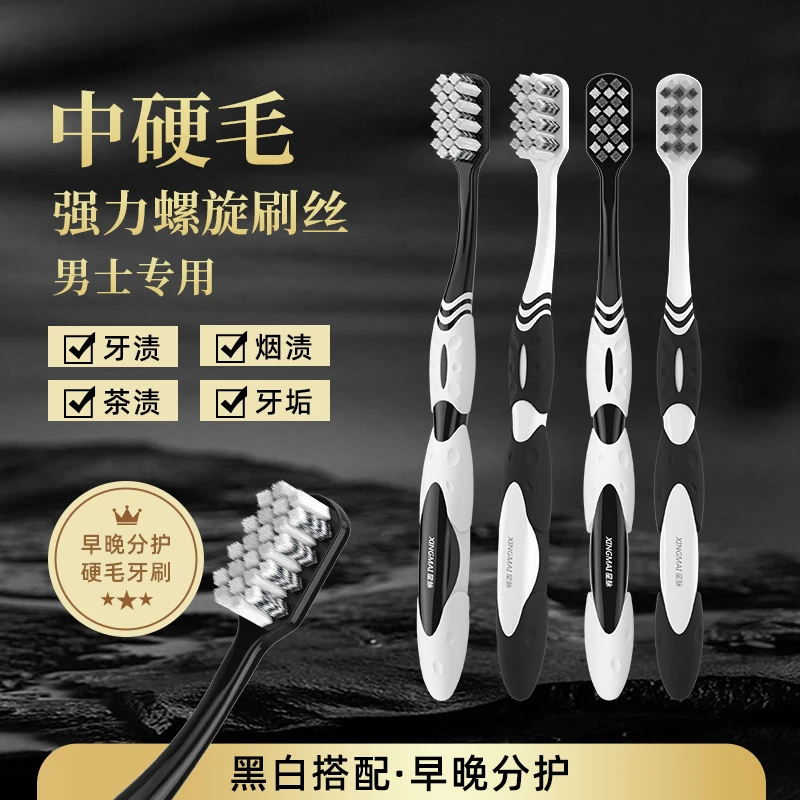 爆！【到手四支】硬毛牙刷成人家用强效清洁增亮牙齿男士专用女士