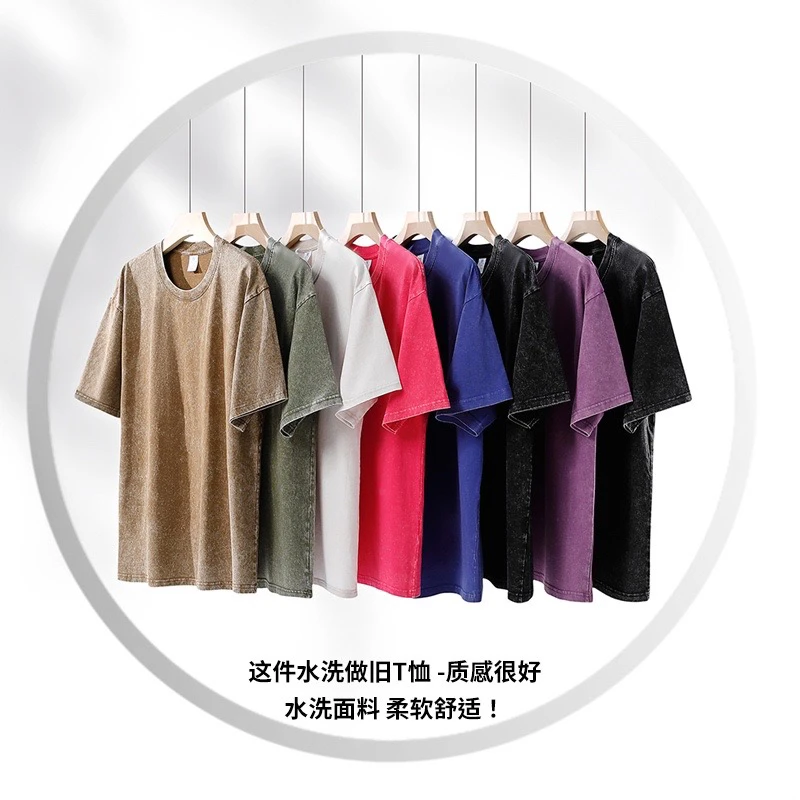 重磅蜡染水洗做旧纯色T恤男女同款美式复古纯棉落肩潮流大码短袖