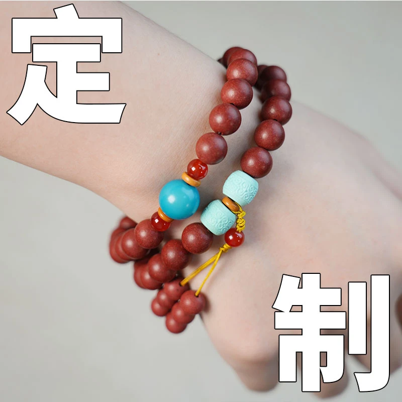 定制香珠制作 （定制手串随单赠送养香罐）
