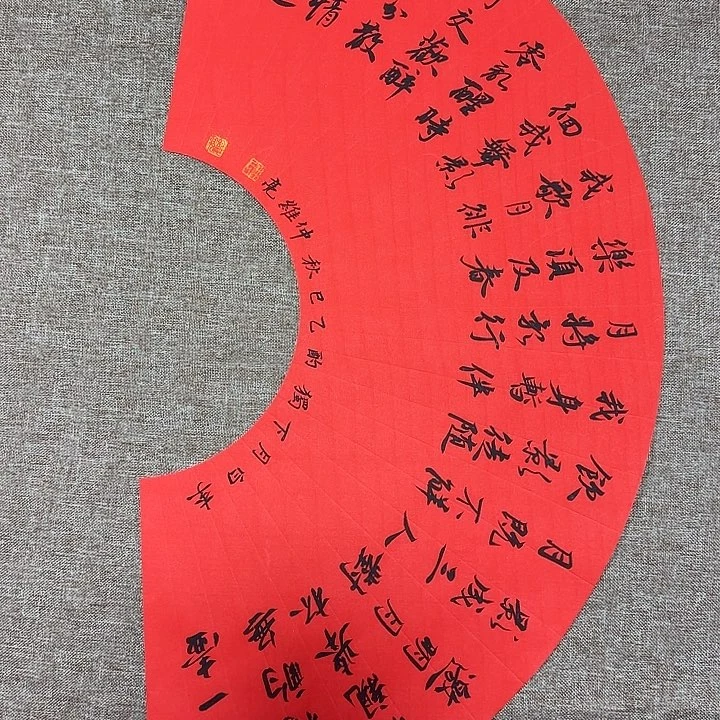 书法静逸草堂书画墨迹