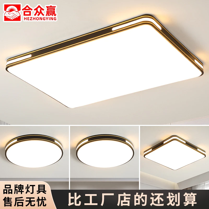 合众赢LED长方形客厅灯简约现代书房餐厅房间灯节能卧室吸顶灯具
