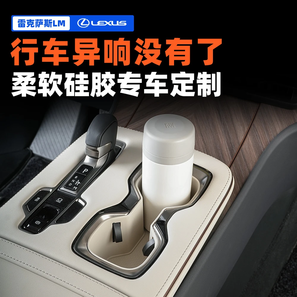 雷克萨斯LM350h座椅水杯架扶手收纳储物防护雷尔法LM500h改装配件