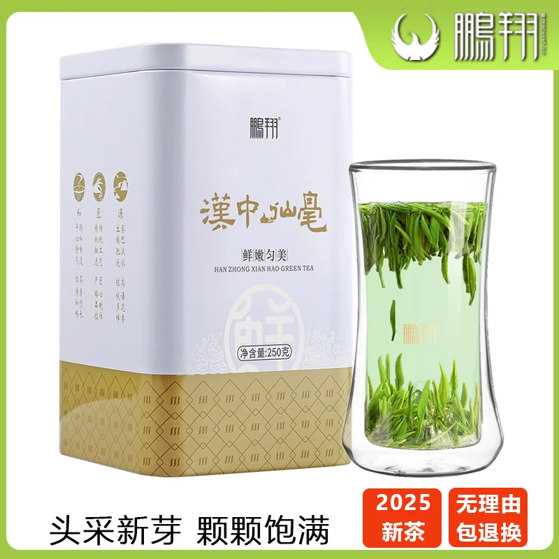 汉中仙毫250克新茶明前特级茶叶春茶绿茶罐装浓香型高级口粮茶