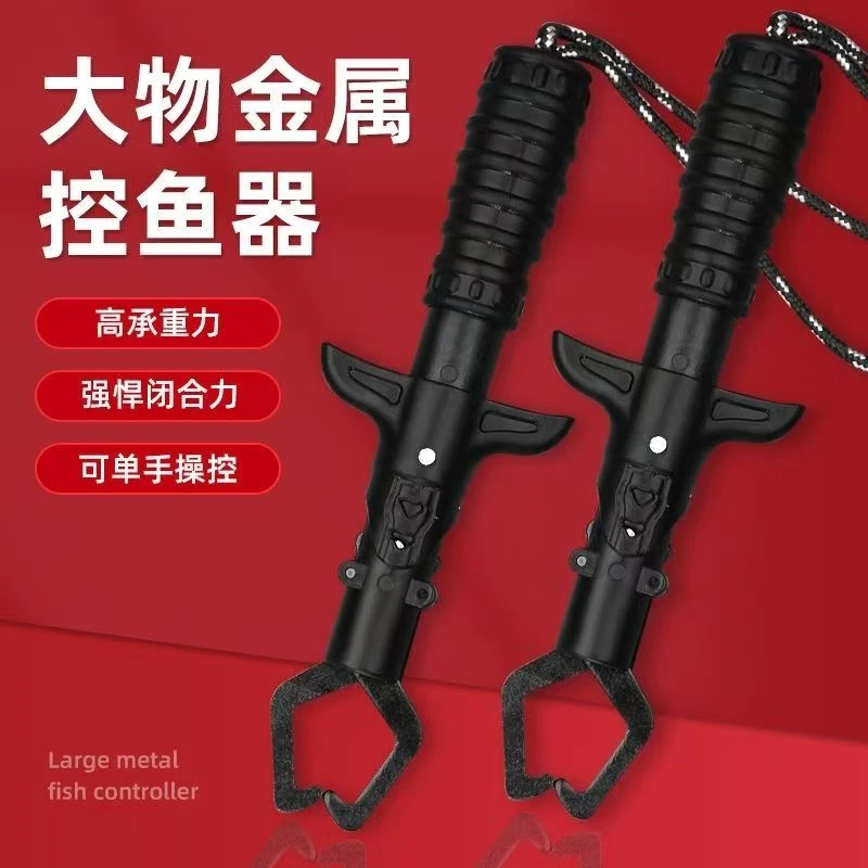 黑金刚材质大物控鱼器