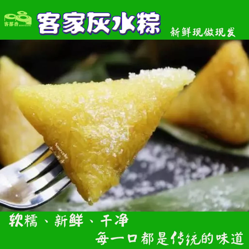 客家特产纯糯米灰水粽子农家手工制作端午节现做现卖500g包邮