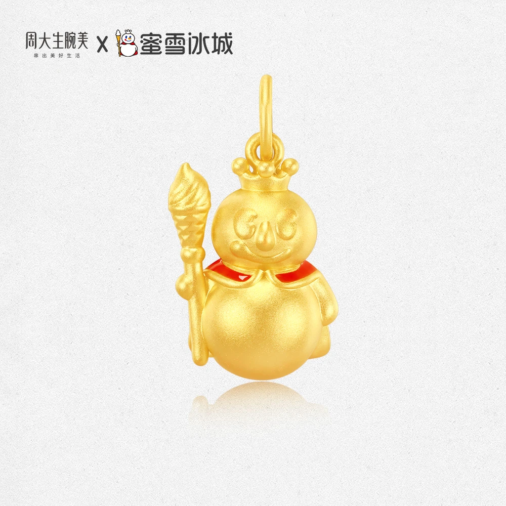 【周大生】X蜜雪冰城足金小版雪王温感吊坠腕美 G1N102413CH
