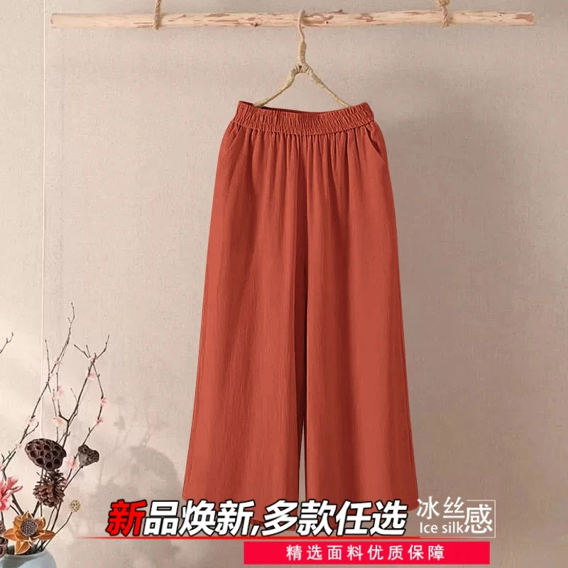 复古大码冰丝休闲裤女夏季高腰垂感宽松纯色休闲裤百搭宽松九分裤