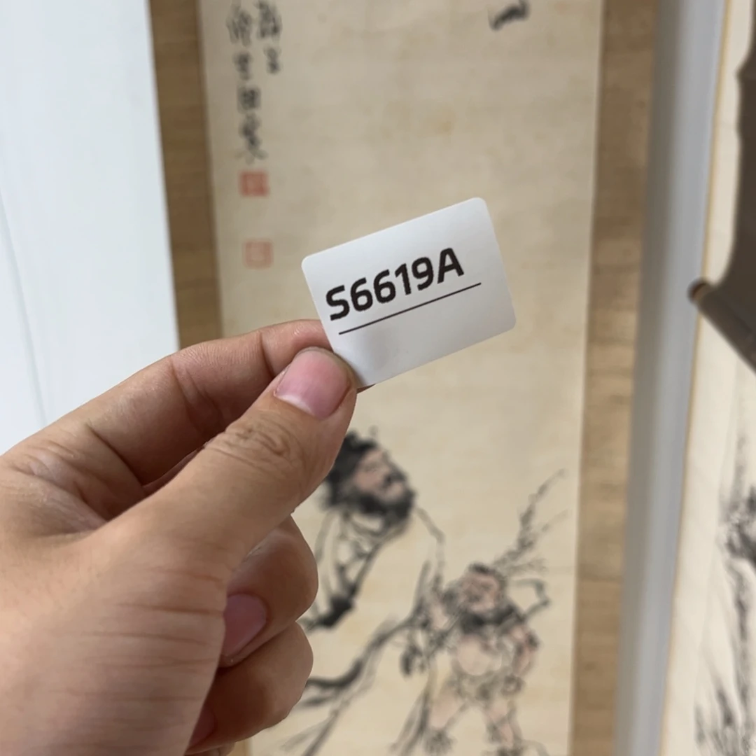 戏***墨书法字画哈哈哈哈哈