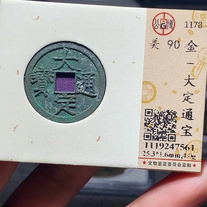 铜065恭喜发财恭喜发财大吉大利