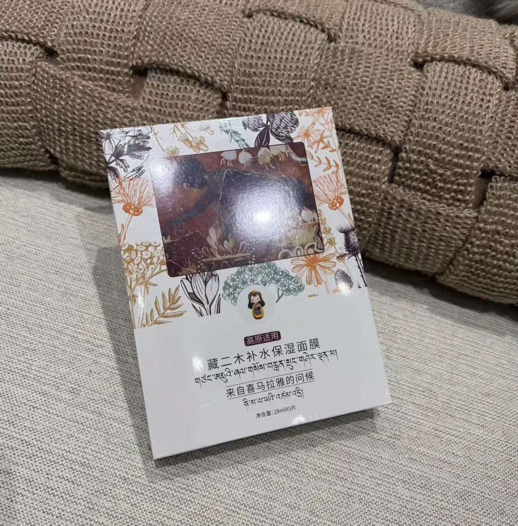 【RARE STORY】面膜