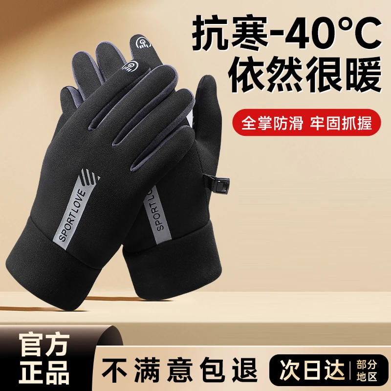 加绒手套保暖秋冬季男女士骑行户外防水防寒防滑触屏运动自行车