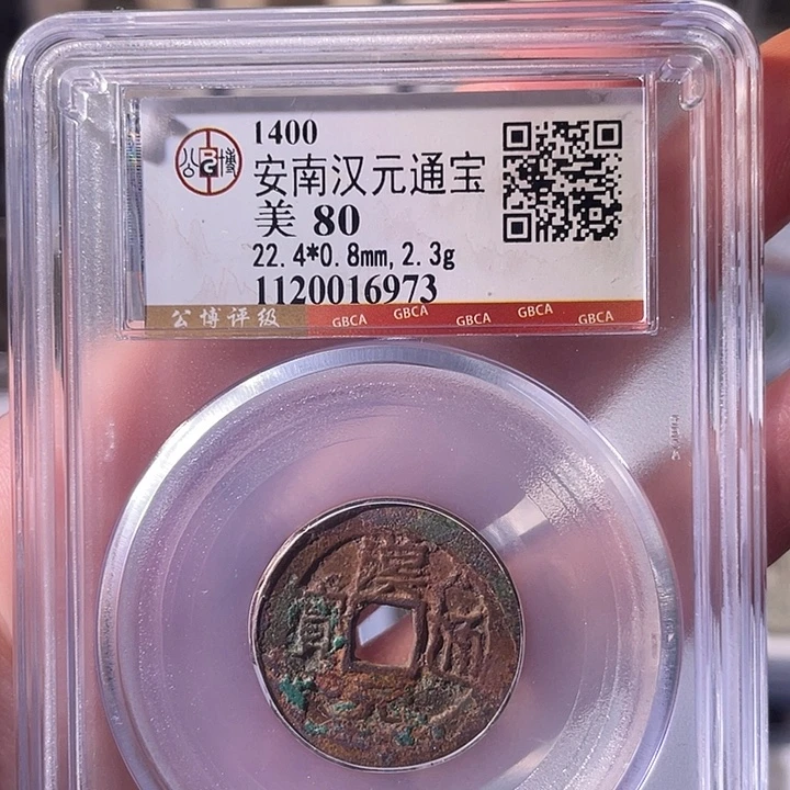 铜EB封装评级盒子币一个6973