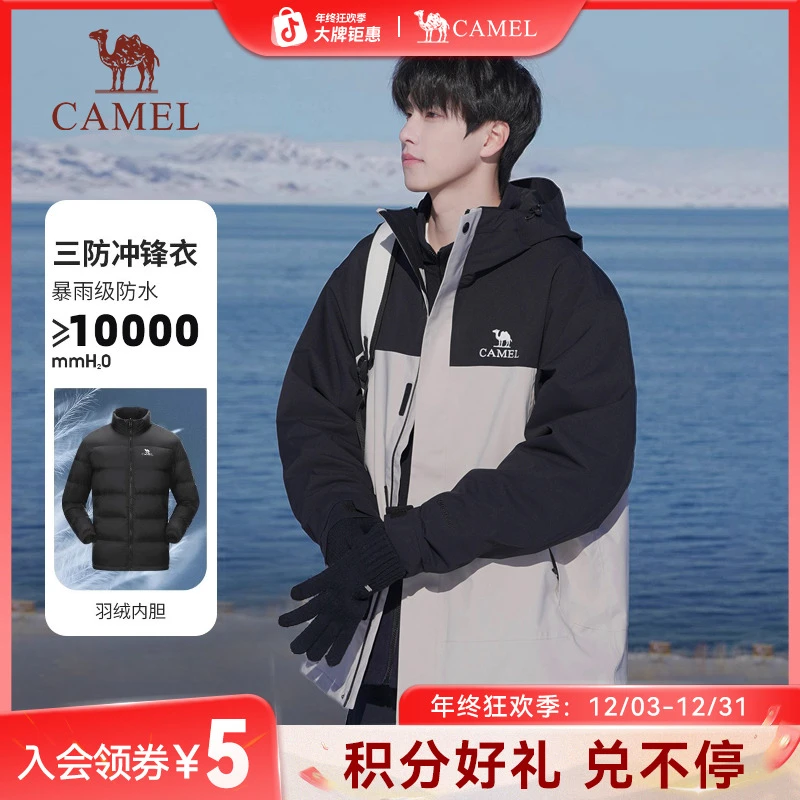 【北风】骆驼羽绒内胆冲锋衣女款三合一外套户外进藏登山服男款085Y