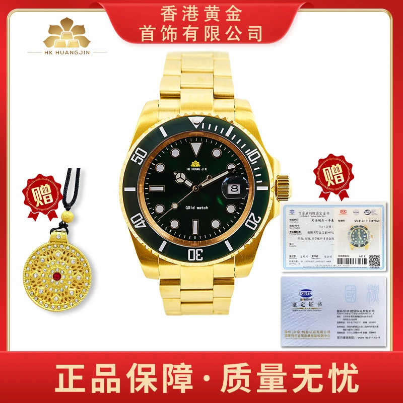 【香港黄金绿水鬼】足金999全自动机械芯手表男机械表夜光男士金表