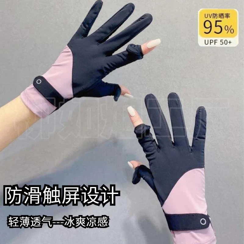 防晒手套女薄款户外防紫外线透气情侣防滑春夏季骑行冰丝男夏季