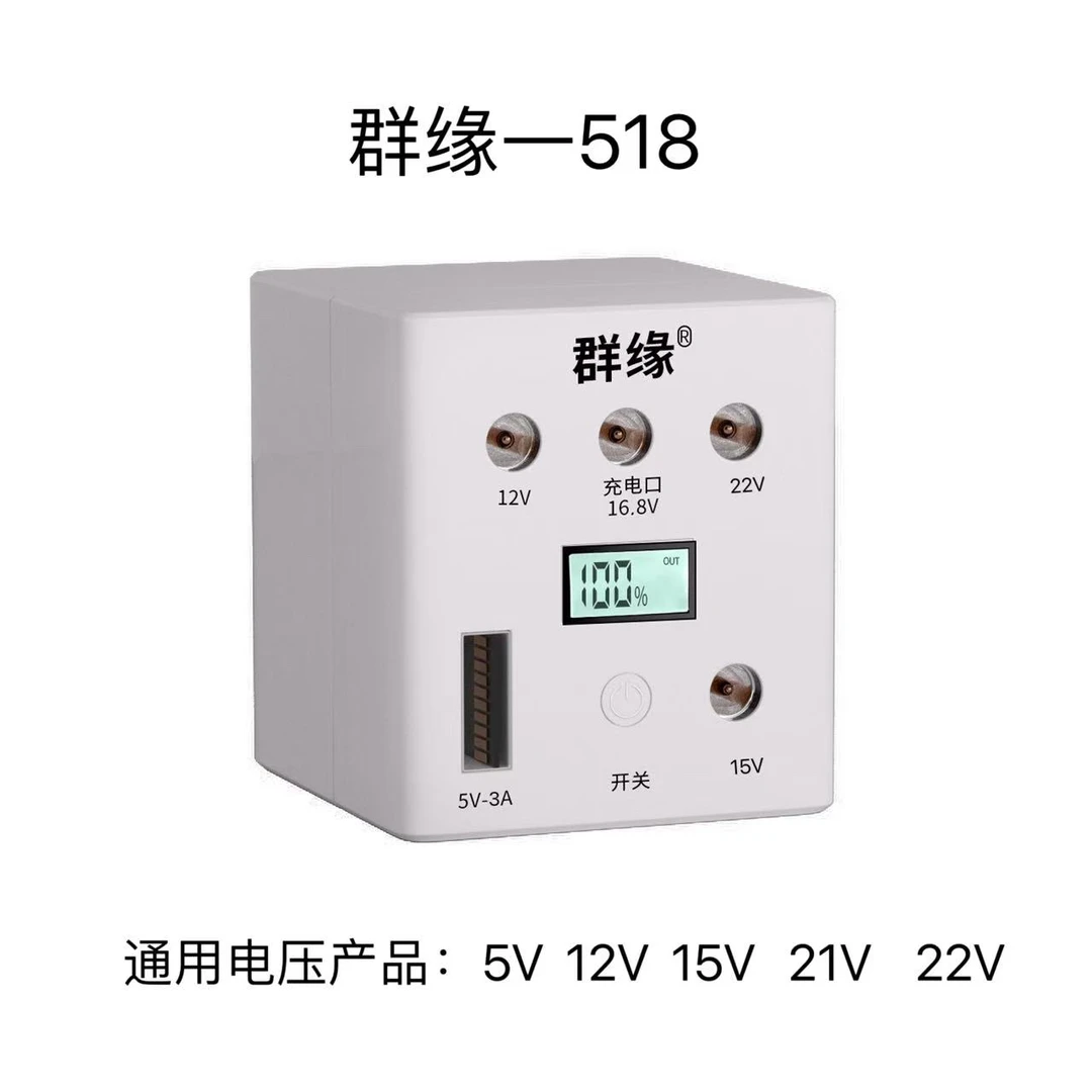 群缘-518户外弹唱音箱专业移动电源充电外接充电宝户外电源