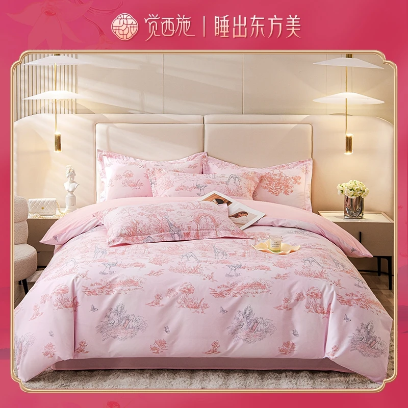 【尾单折扣】觉西施*新疆精梳棉四件套万物生-粉