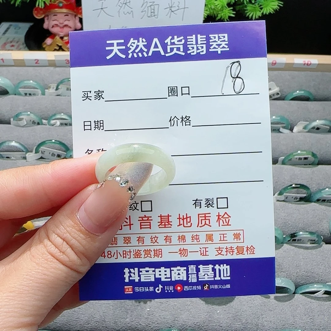 翡翠戒指未镶嵌戒指
