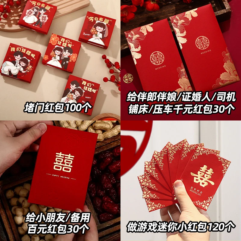 红包结婚专用2025封新款喜字袋小喜包中号随份子堵门婚礼用的封包
