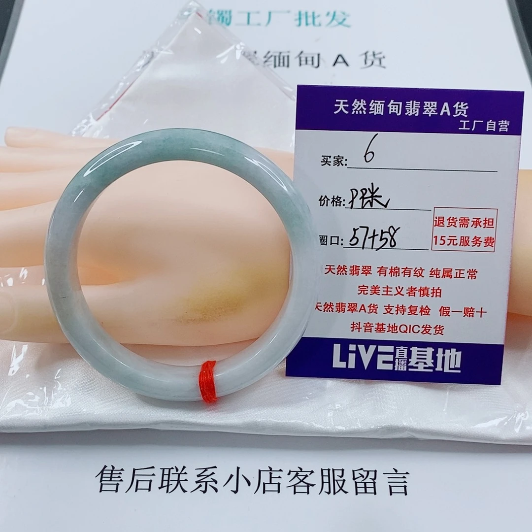 翡翠未镶嵌手链天然6
