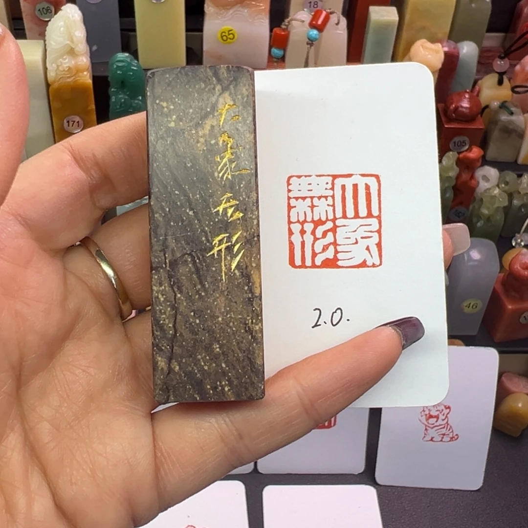 寿山石印石大象无形2.0