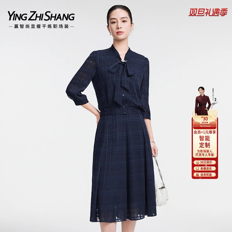 赢智尚藏蓝色提花格纹时尚职场时尚显瘦衬衣女2025春季新ZE01008