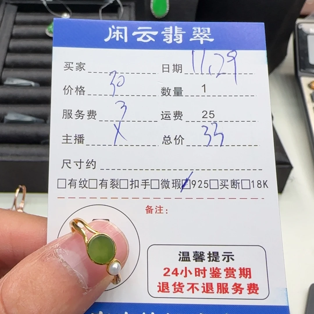 和田玉银S925镶嵌戒指戒指