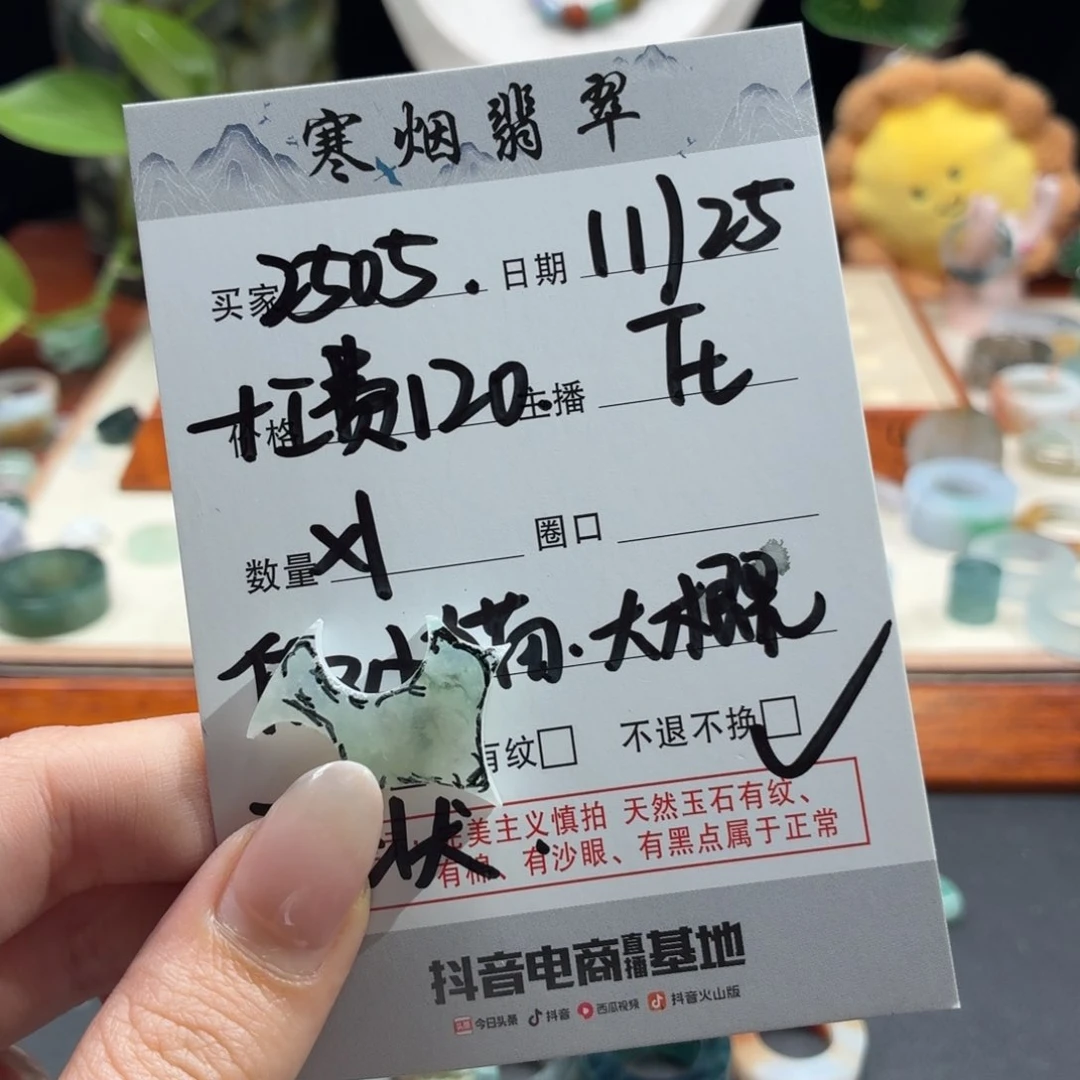 未镶嵌定制翡翠2**5工费 雕刻小猫