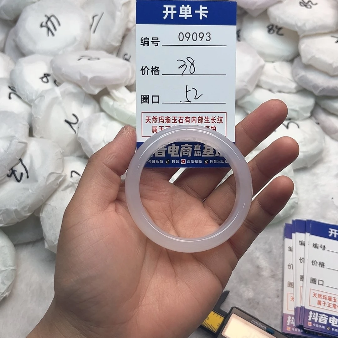 玛瑙/玉髓手镯未镶嵌93