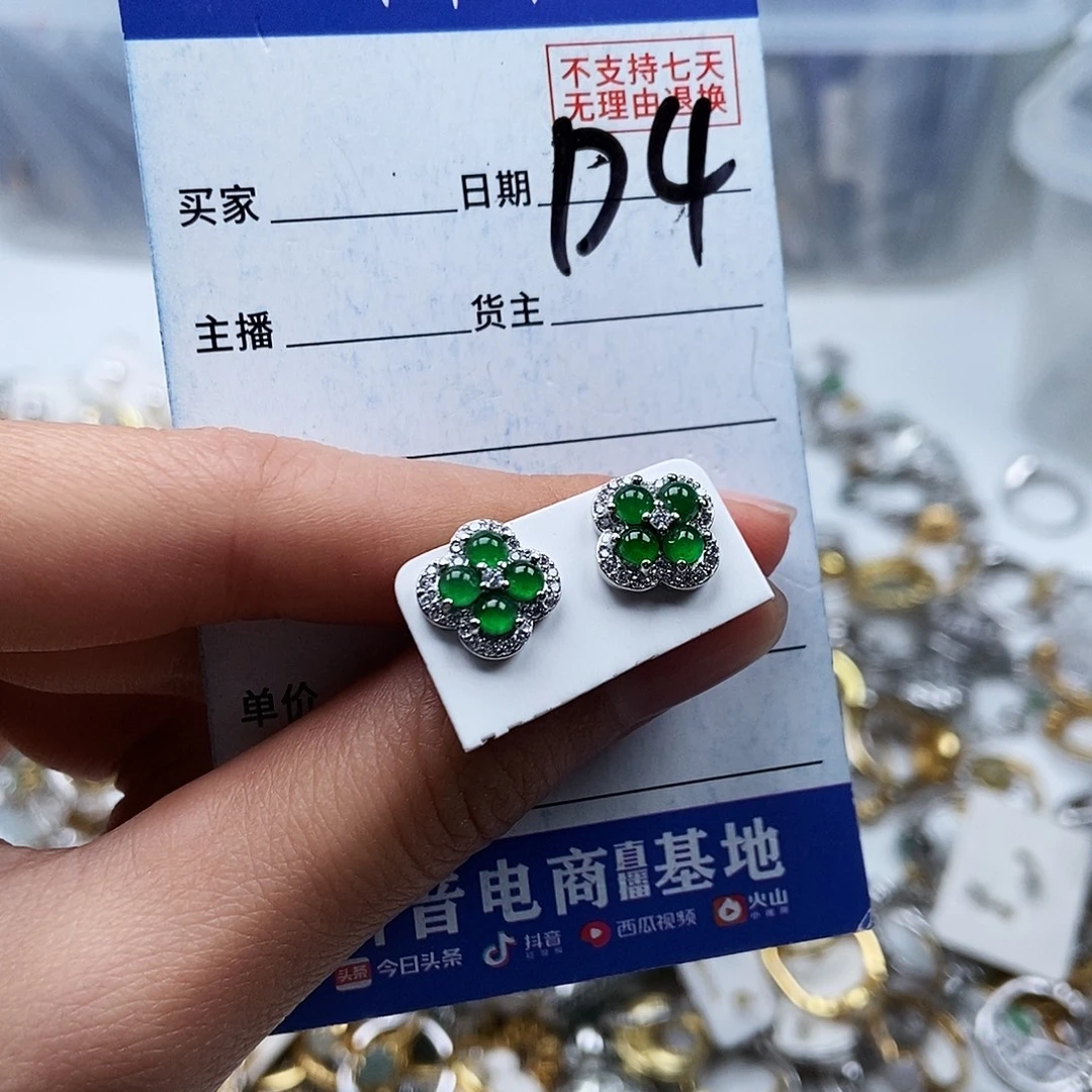 翡翠未镶嵌戒指耳钉