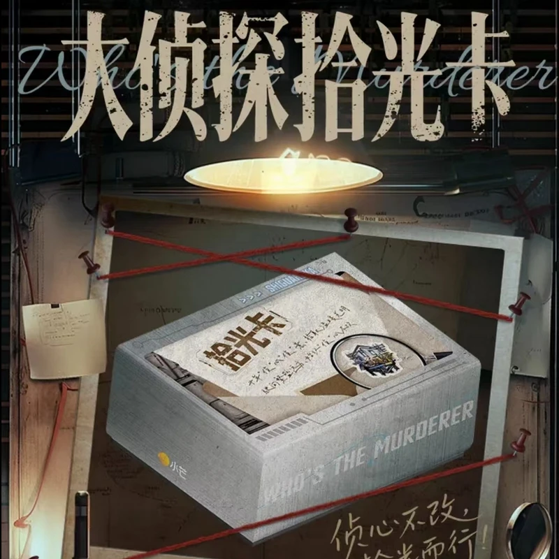 【1盒车】《大侦探》拾光季官方盒装卡 盲盒收藏卡【默认代拆】