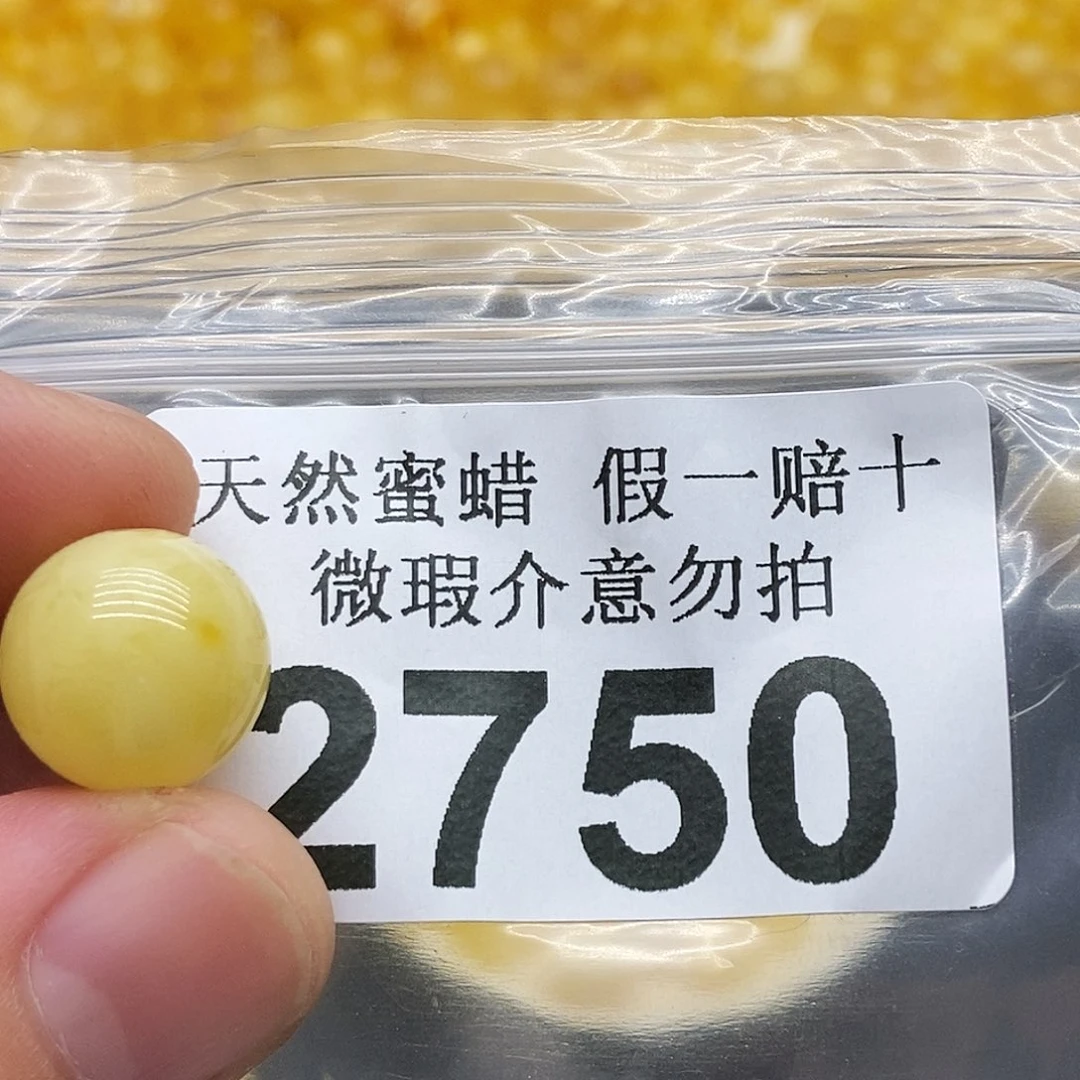 未镶嵌蜜蜡珠宝奇石2750