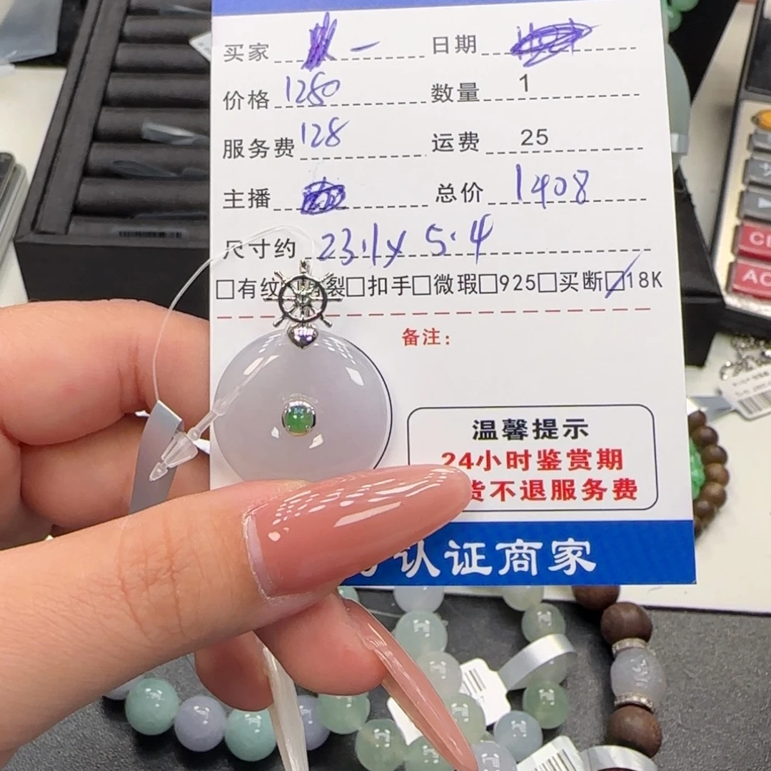 翡翠18K金镶嵌挂件