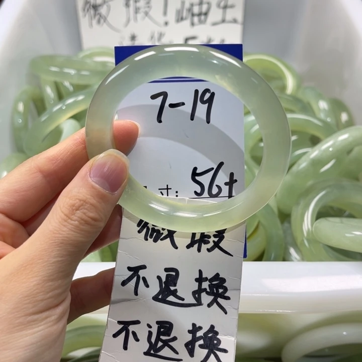 岫玉未镶嵌手镯手镯