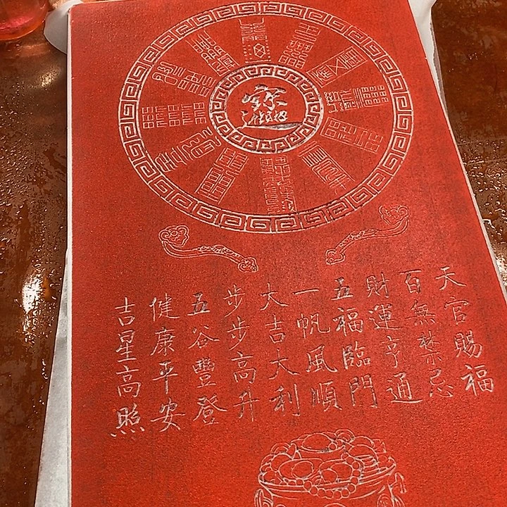 碑帖手工制作7777777777