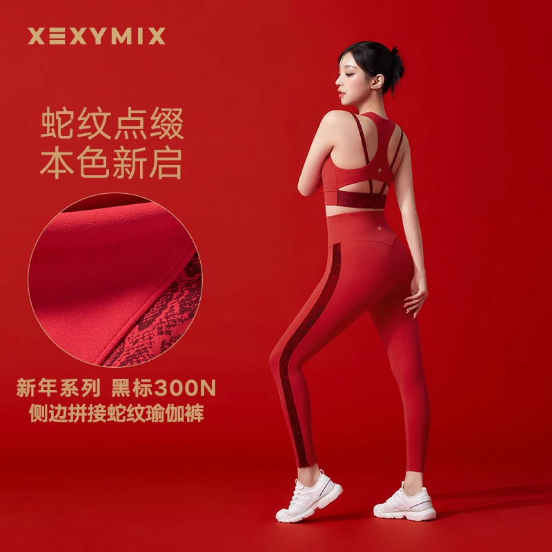 XEXYMIX(G)I-DLE 宋雨琦同款黑标300N蛇纹瑜伽裤女XWFLG52J336