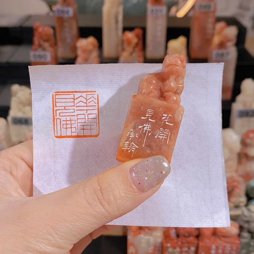 老挝石印石           0709