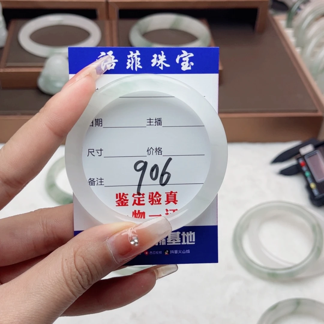 石英质玉手镯未镶嵌李**茜