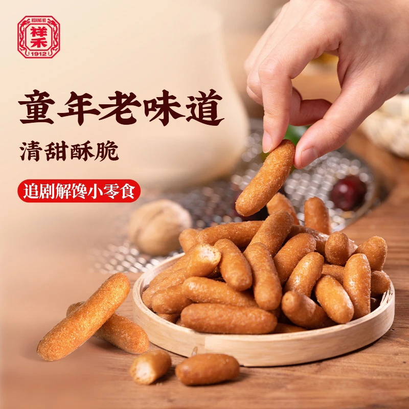 【老味江米条】 清甜酥脆不粘牙 天津特色解馋小零食老味糕点