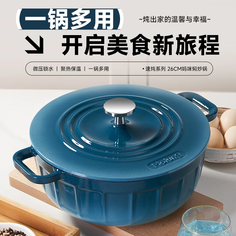 Molung/莫琅出巴黎原单【Mo家 &BHV】速炖26妈咪锅珐琅锅