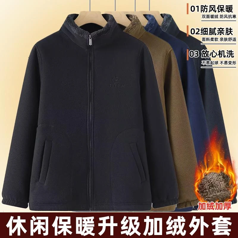 秋冬摇粒绒外套男士加绒加厚保暖时尚立领休闲上衣
