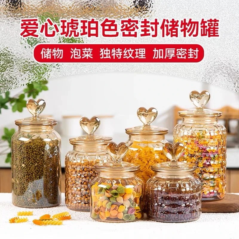 【2.8万人收藏】玻璃密封罐创意爱心储物罐透明琥珀色高颜值零食糖