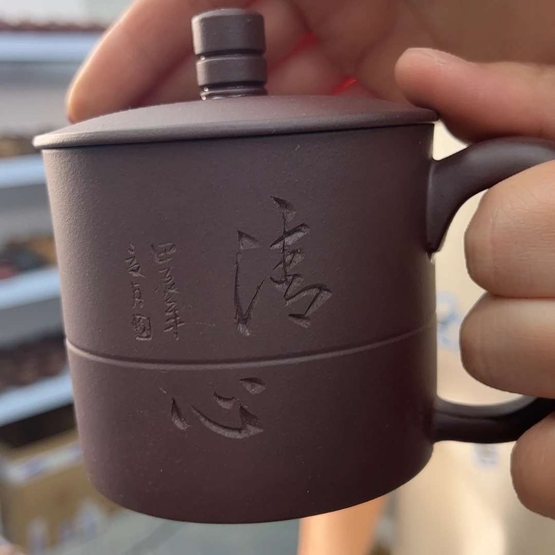 紫砂茶杯原矿紫砂 清心