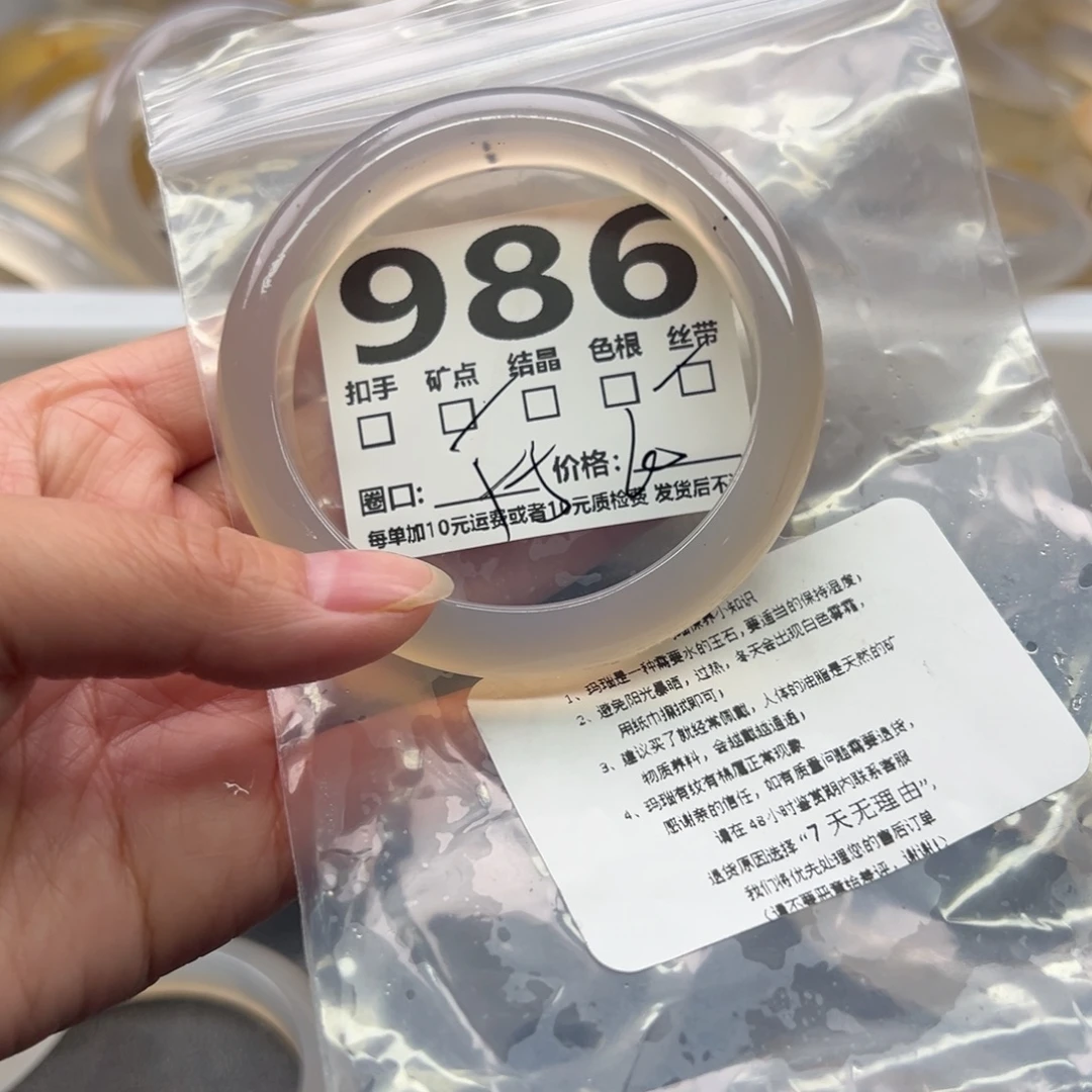 玛瑙/玉髓未镶嵌手镯986