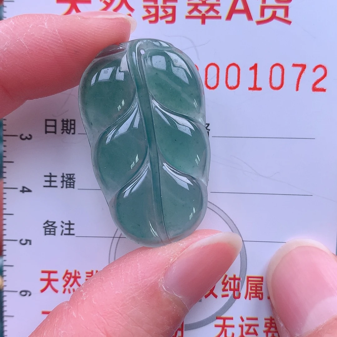 翡翠吊坠(不含链)未镶嵌吊坠