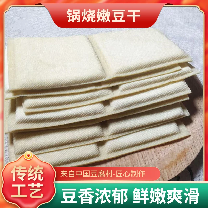 淮南寿县八公山大泉锅烧古法嫩豆干（京东包邮）非霉豆腐豆腐乳