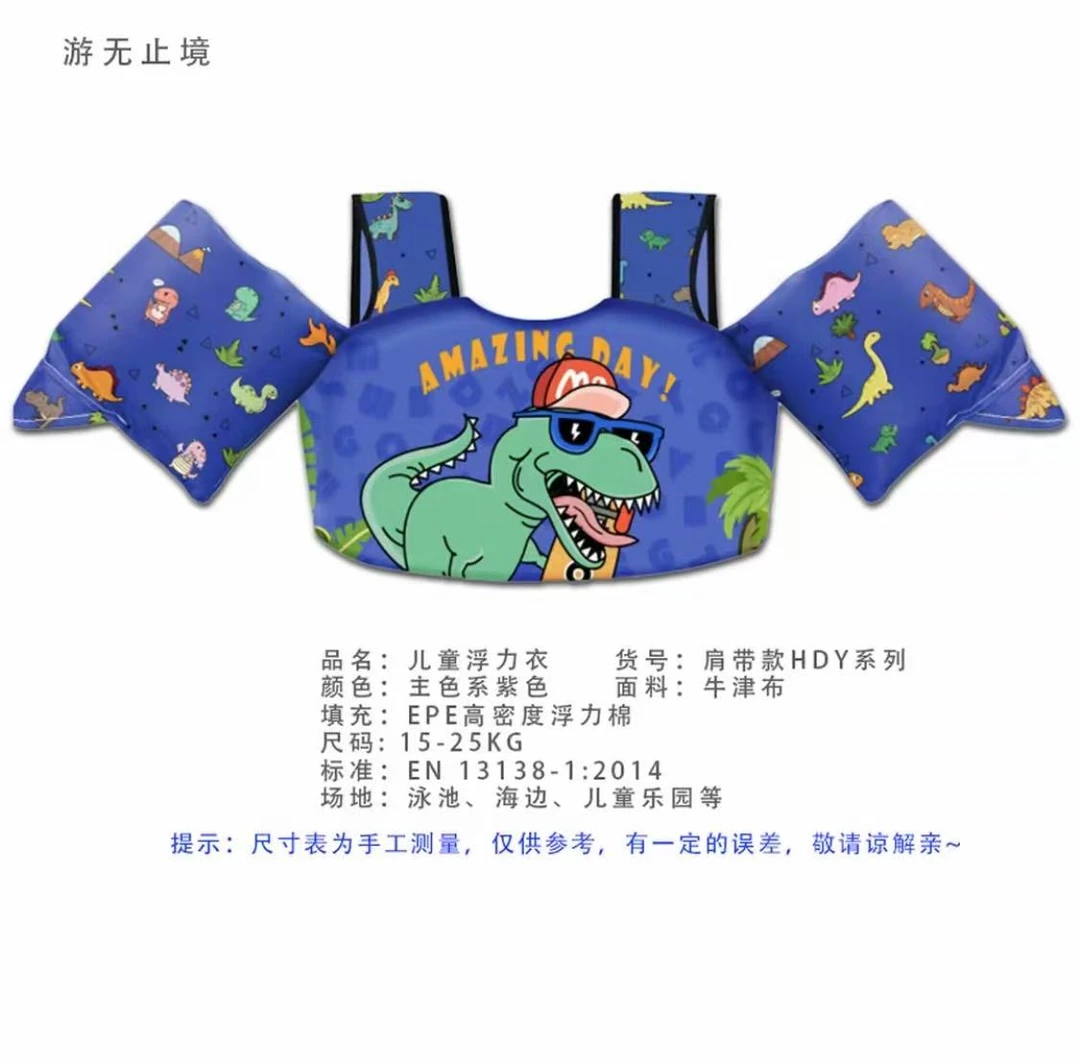 6号-游泳初学训练装备水袖浮力衣大浮力救生衣